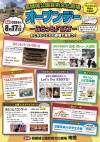 高槻城公園芸術文化劇場オープンデー～ふらっと♪TAT～